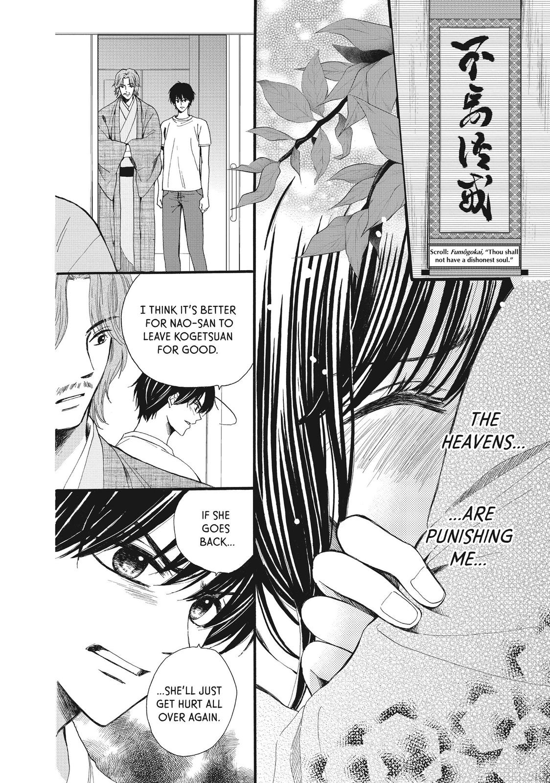 We Are Not Ourselves Today Chapter 36 - Page 8