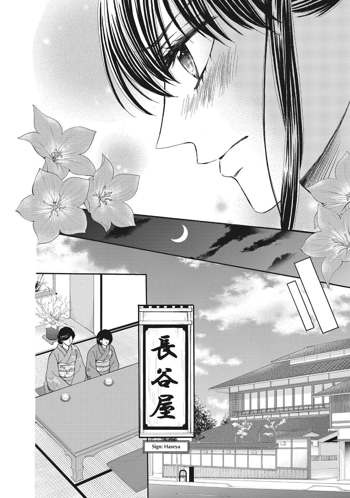 We Are Not Ourselves Today Chapter 47 - Page 8