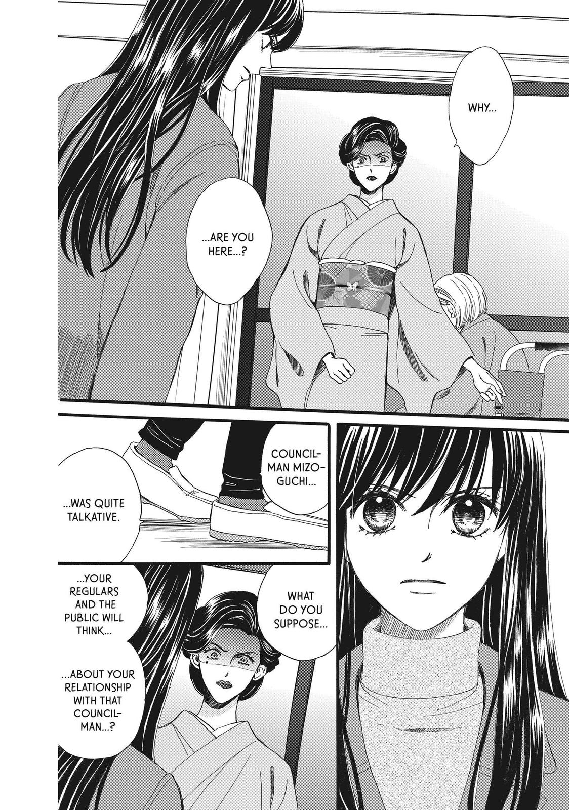 We Are Not Ourselves Today Chapter 49 - Page 2