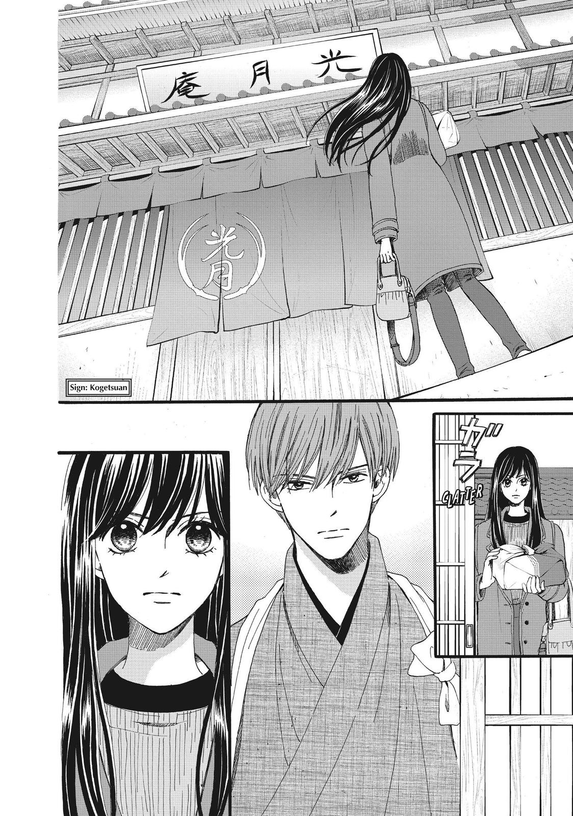 We Are Not Ourselves Today Chapter 49 - Page 12