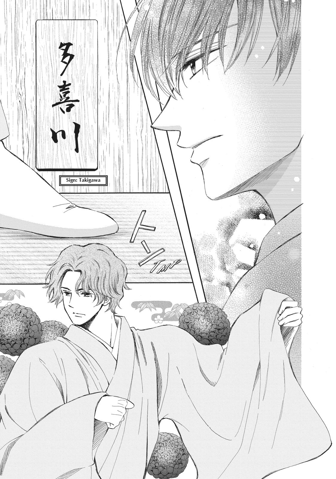 We Are Not Ourselves Today Chapter 59 - Page 17