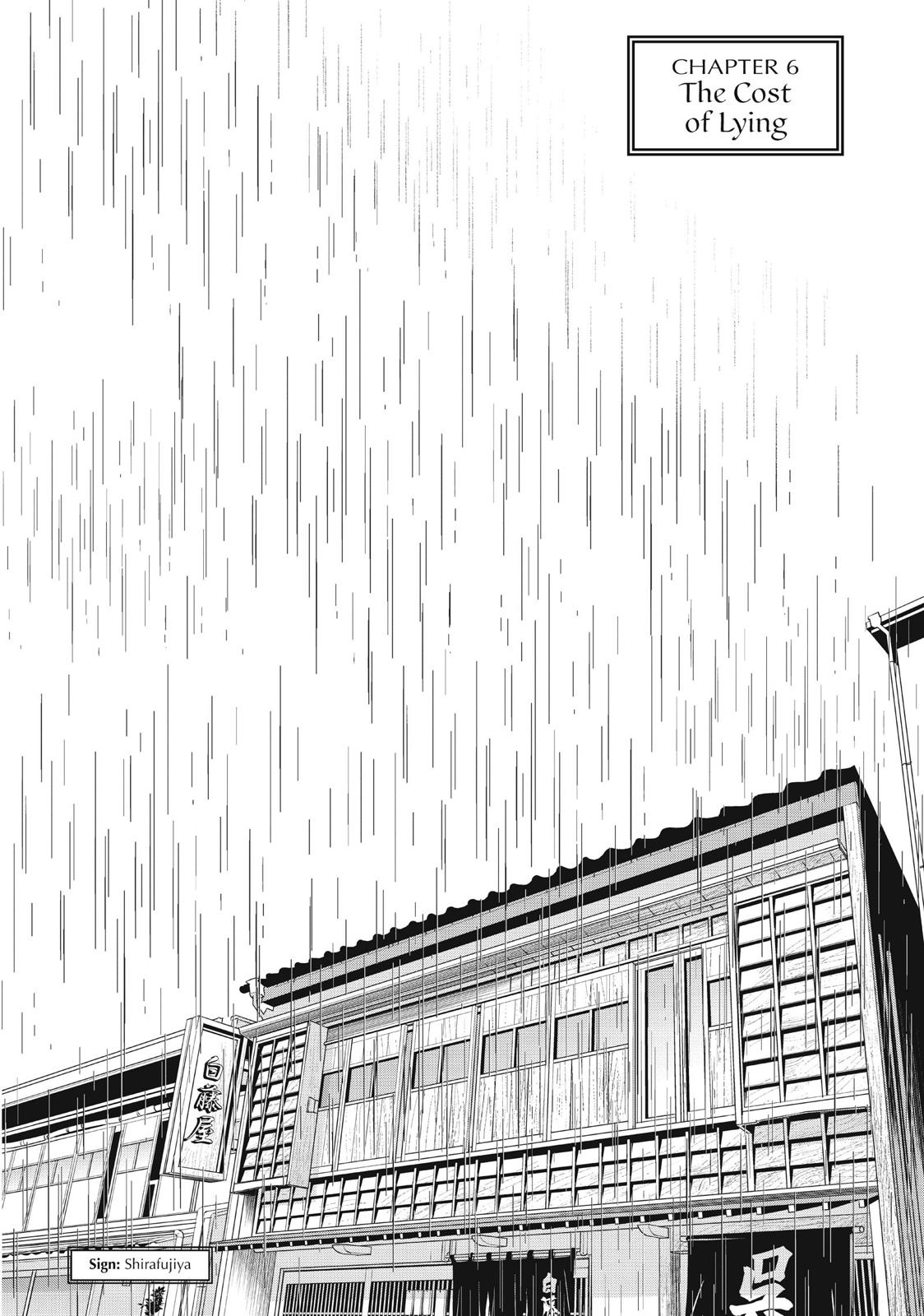 We Are Not Ourselves Today Chapter 6 - Page 7