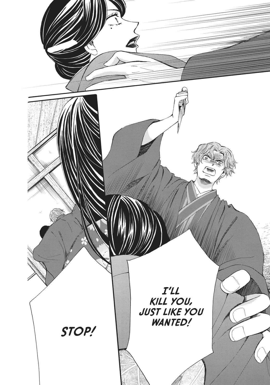 We Are Not Ourselves Today Chapter 69 - Page 16