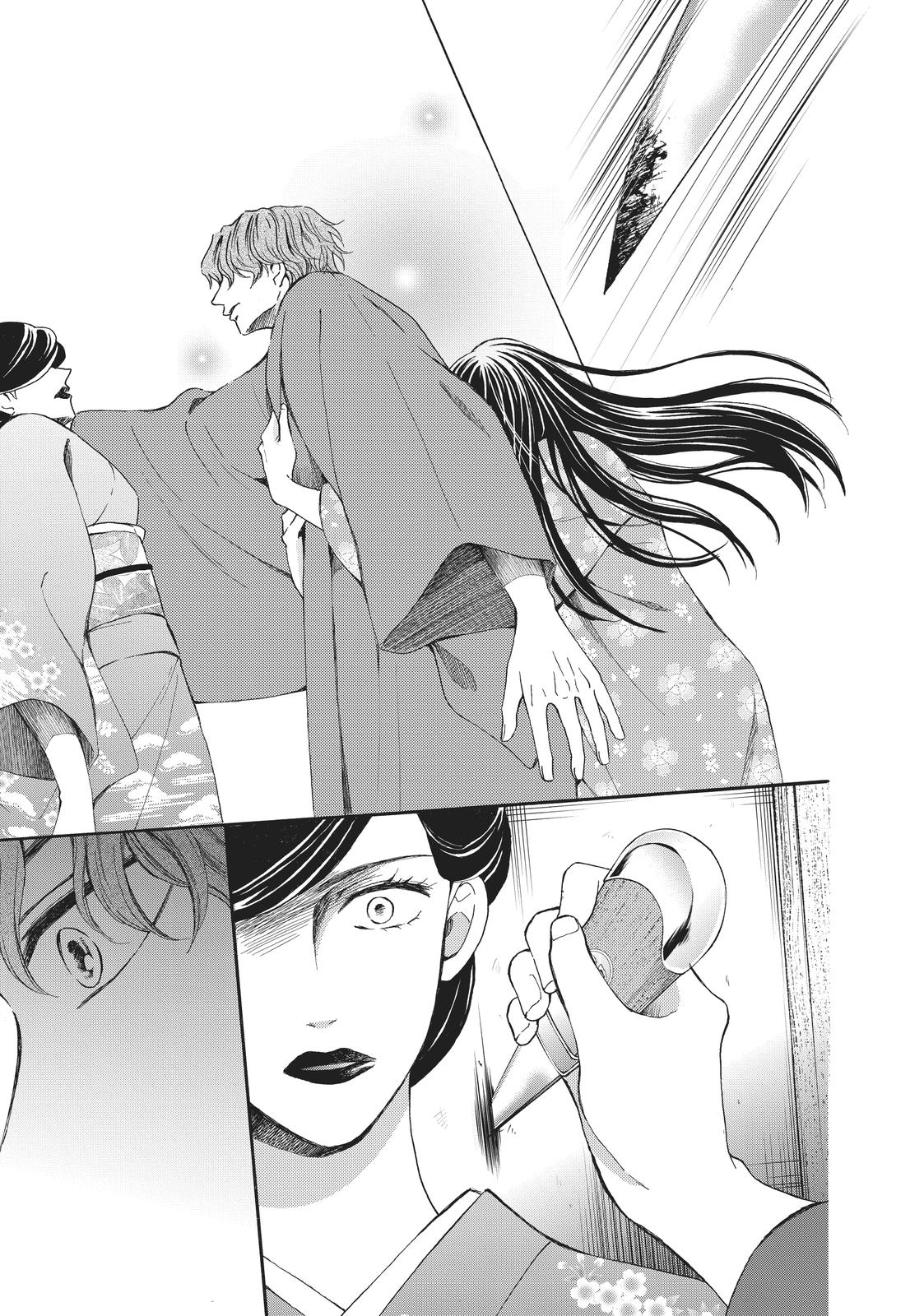 We Are Not Ourselves Today Chapter 69 - Page 23