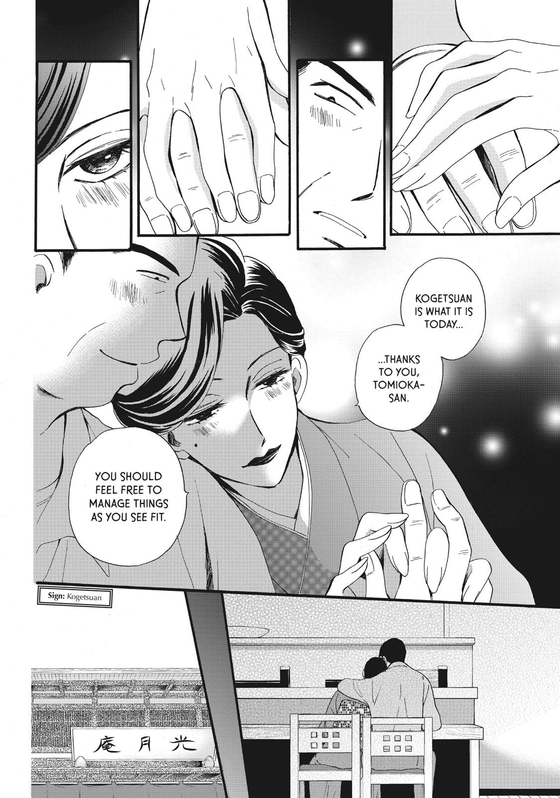We Are Not Ourselves Today Chapter 7 - Page 6