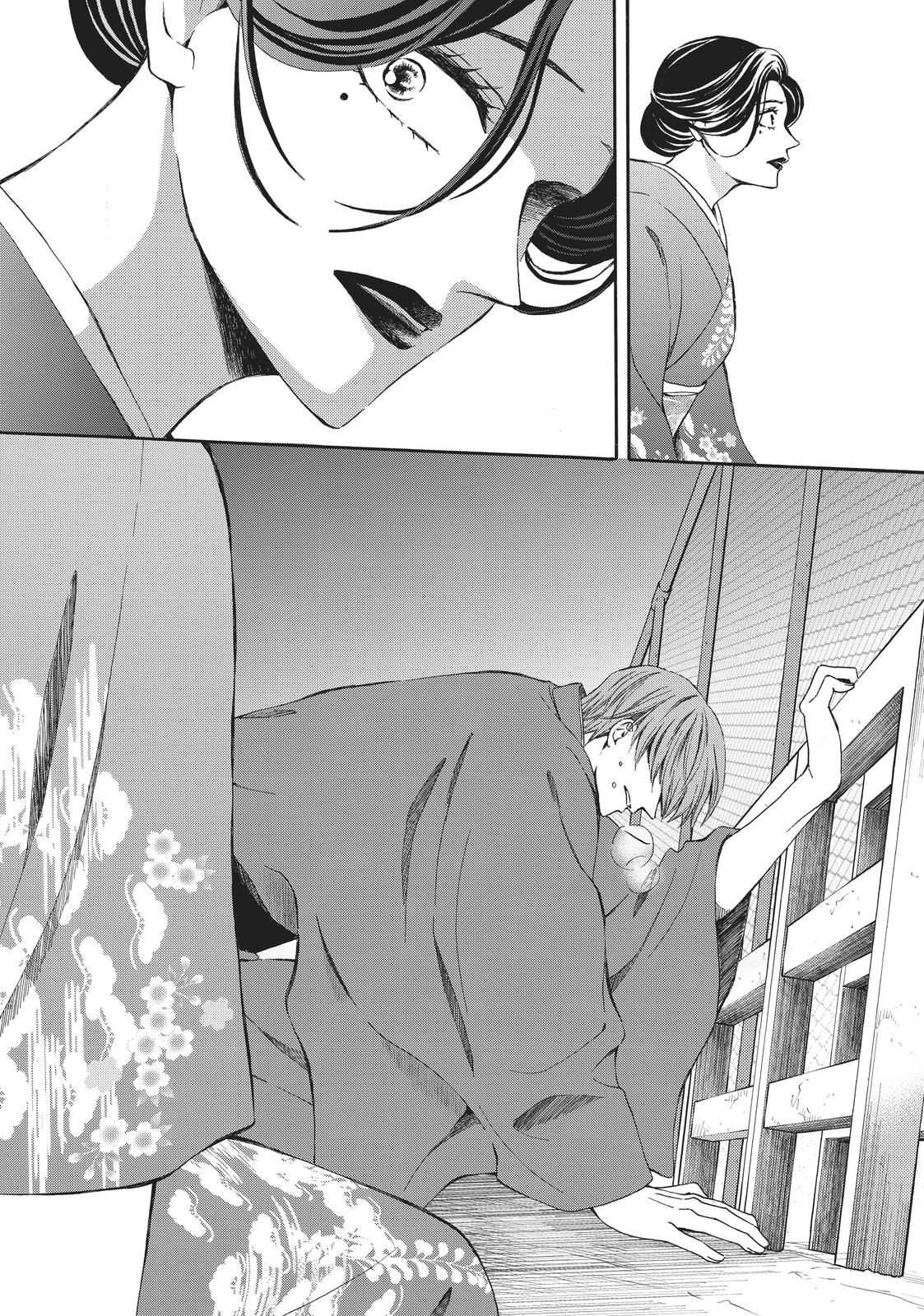 We Are Not Ourselves Today Chapter 70 - Page 4