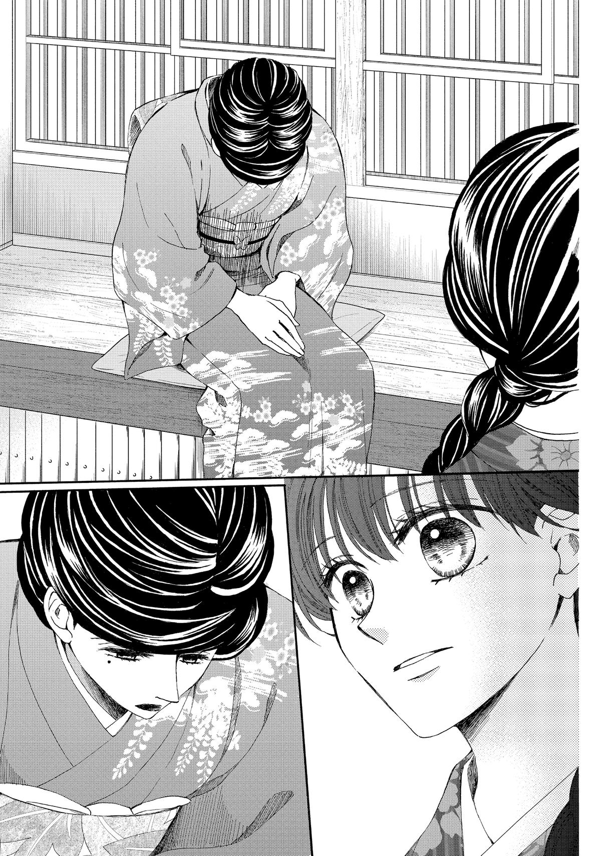 We Are Not Ourselves Today Chapter 72 - Page 9