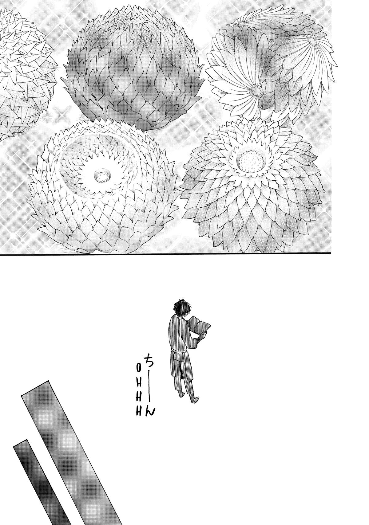 We Are Not Ourselves Today Chapter 73.5 - Page 8