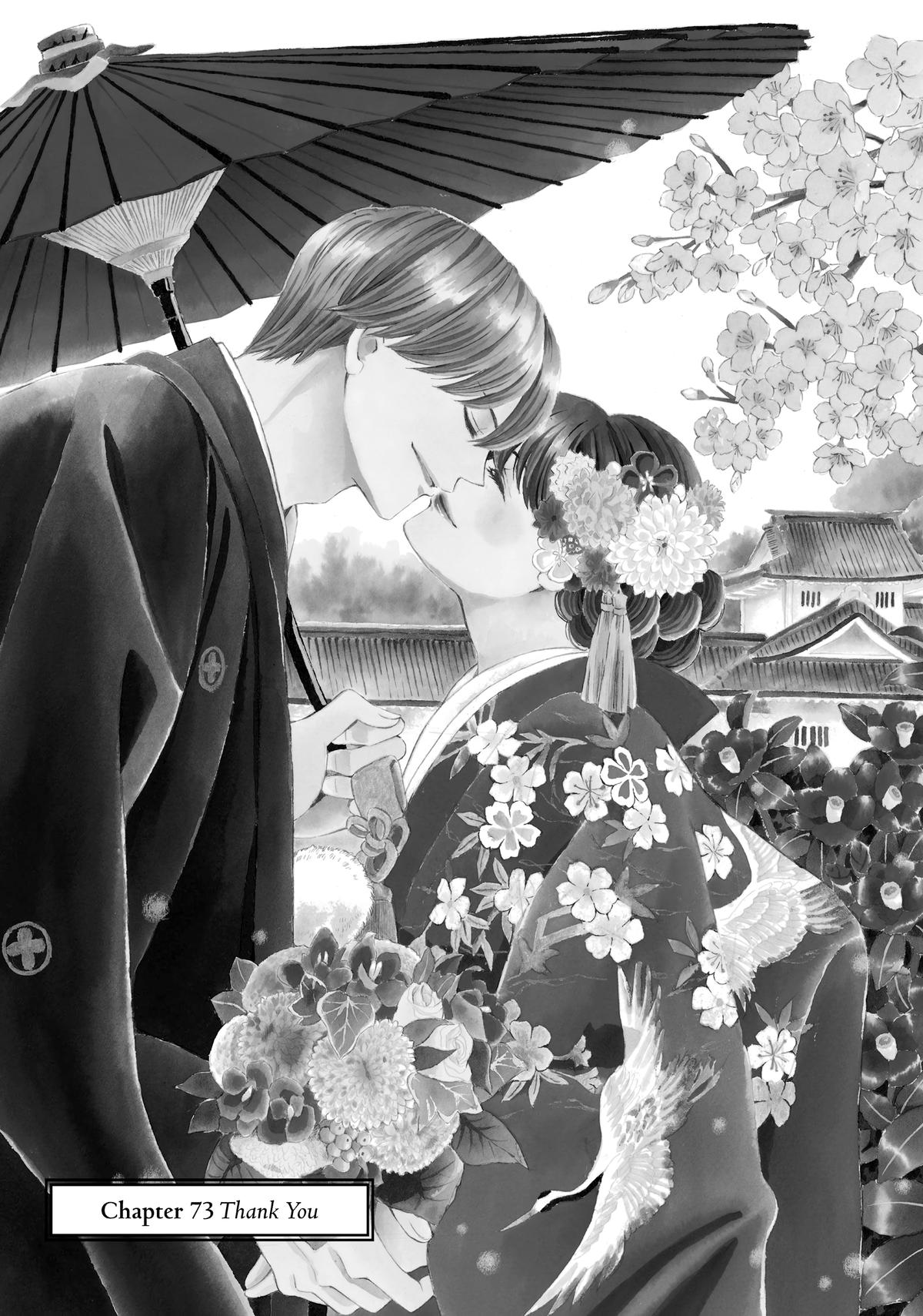 We Are Not Ourselves Today Chapter 73 - Page 1