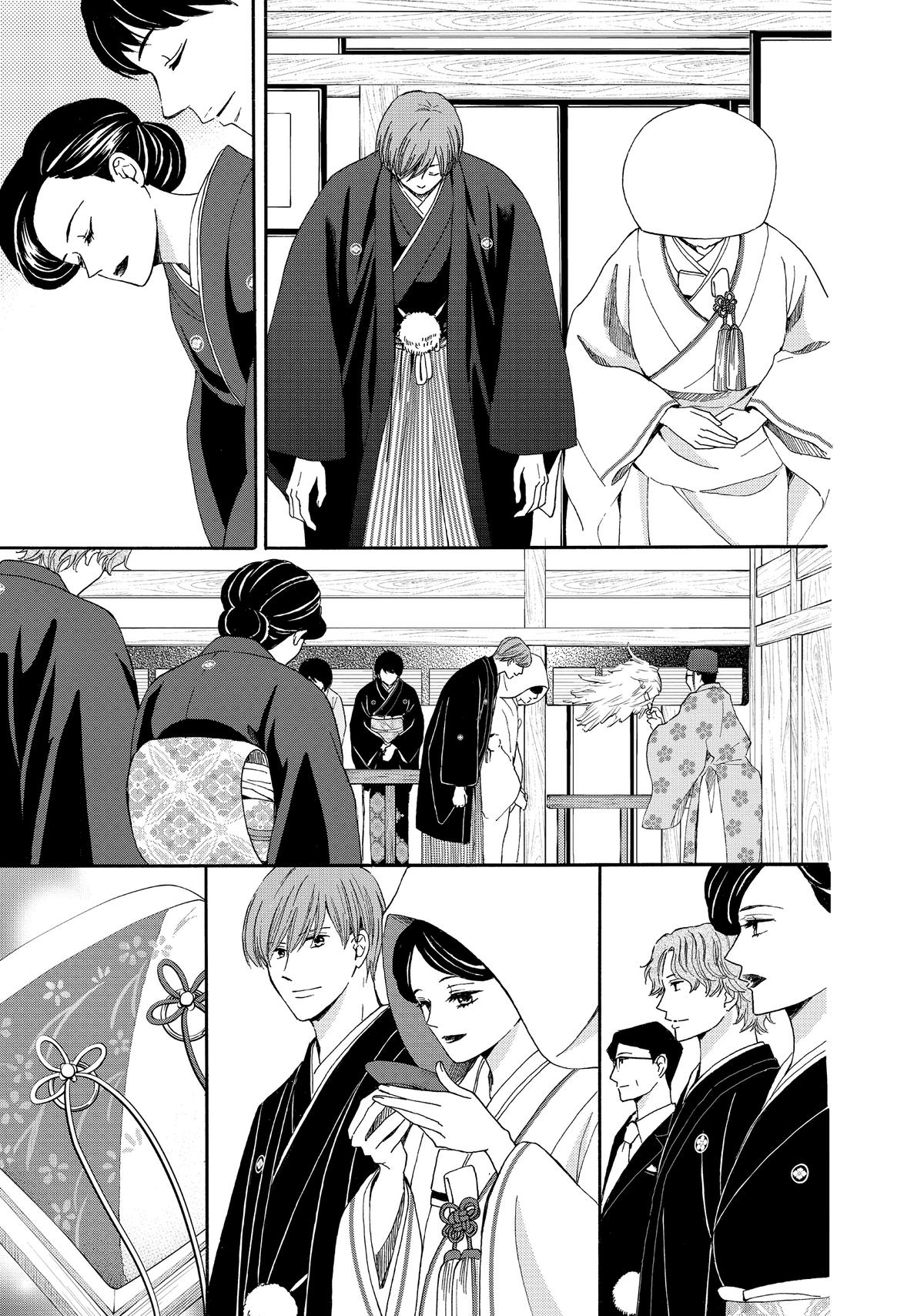 We Are Not Ourselves Today Chapter 73 - Page 13