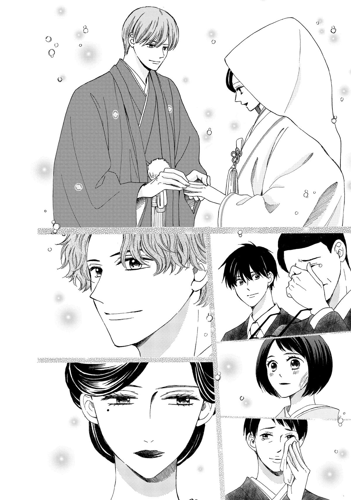 We Are Not Ourselves Today Chapter 73 - Page 14