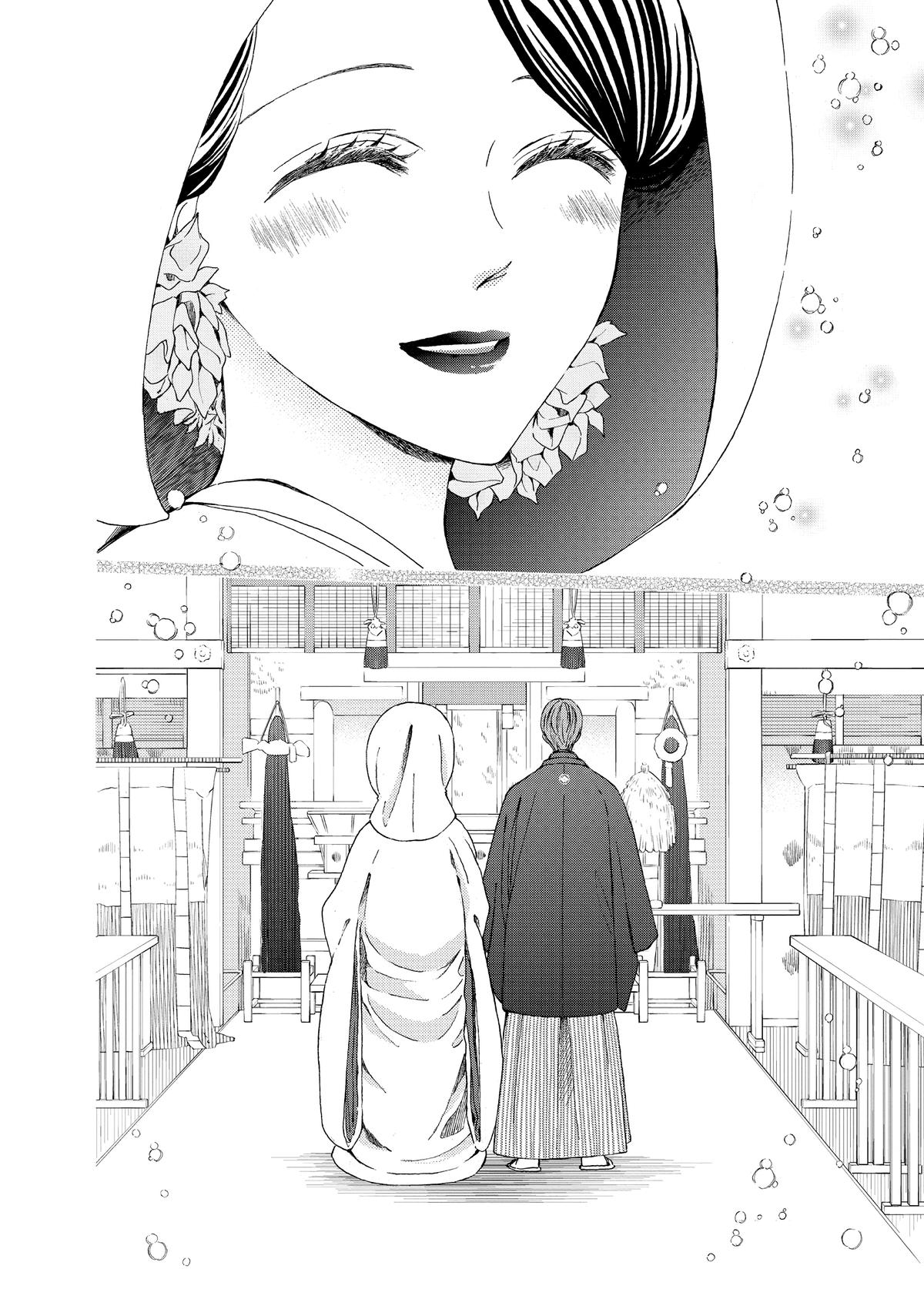 We Are Not Ourselves Today Chapter 73 - Page 16