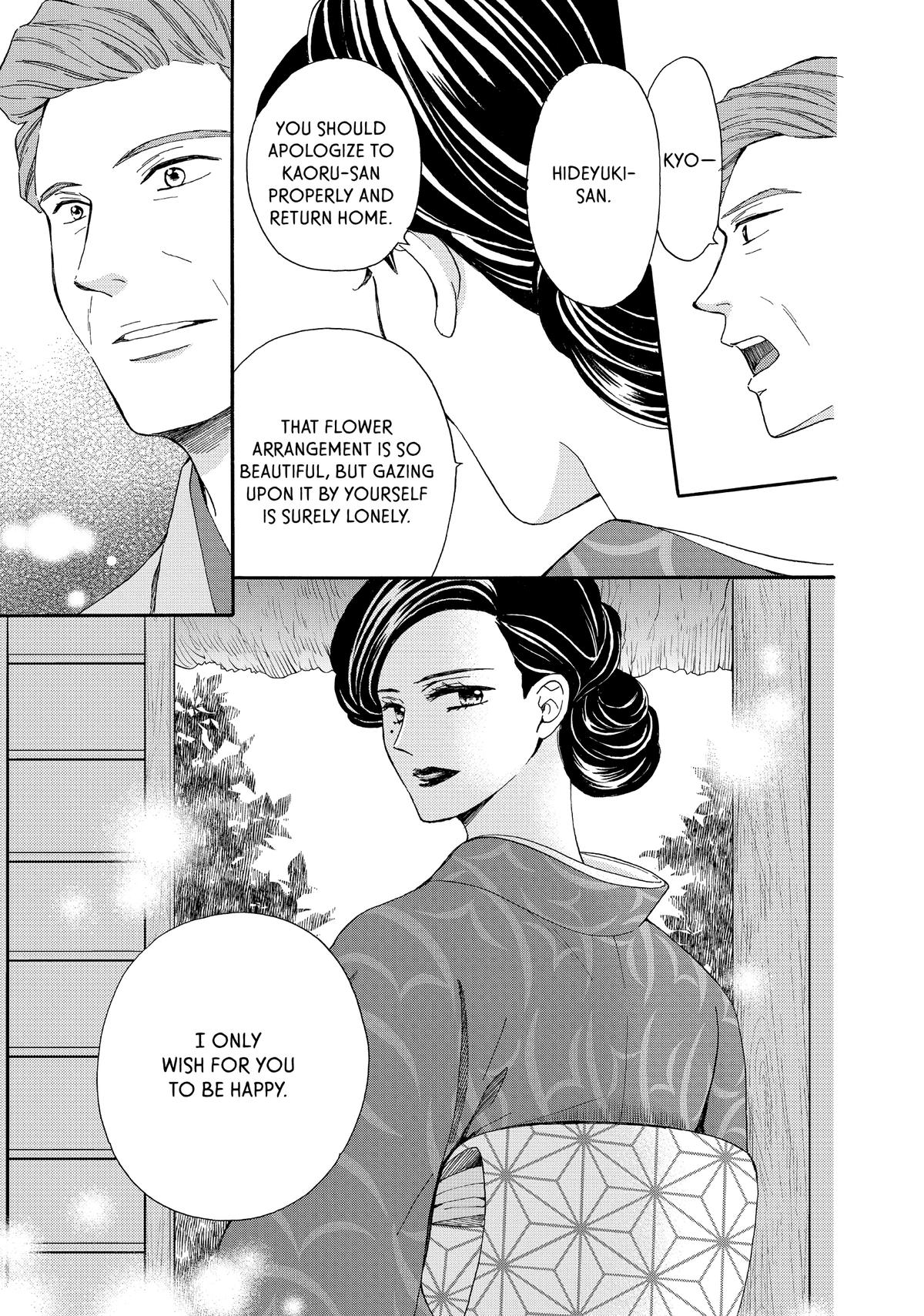 We Are Not Ourselves Today Chapter 73 - Page 19