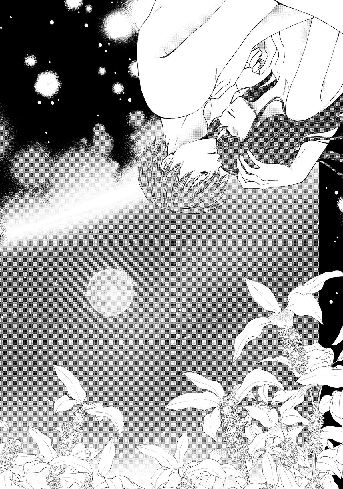 We Are Not Ourselves Today Chapter 73 - Page 30