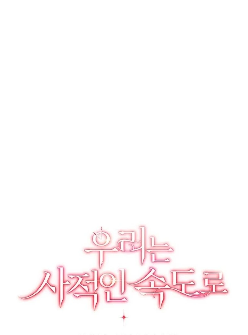 We Take Things Slow Chapter 1 - Page 36