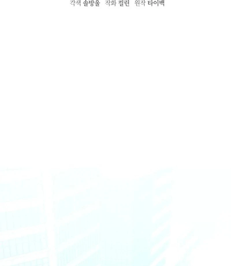 We Take Things Slow Chapter 1 - Page 37