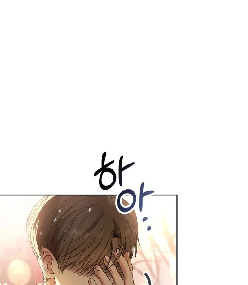 We Take Things Slow Chapter 1 - Page 8