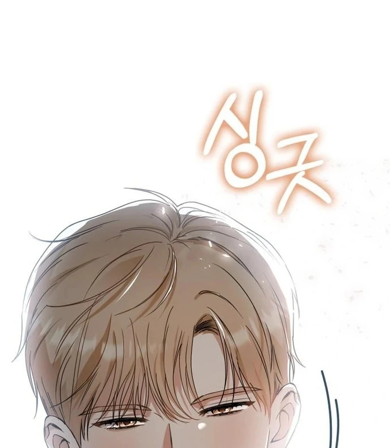 We Take Things Slow Chapter 1 - Page 85