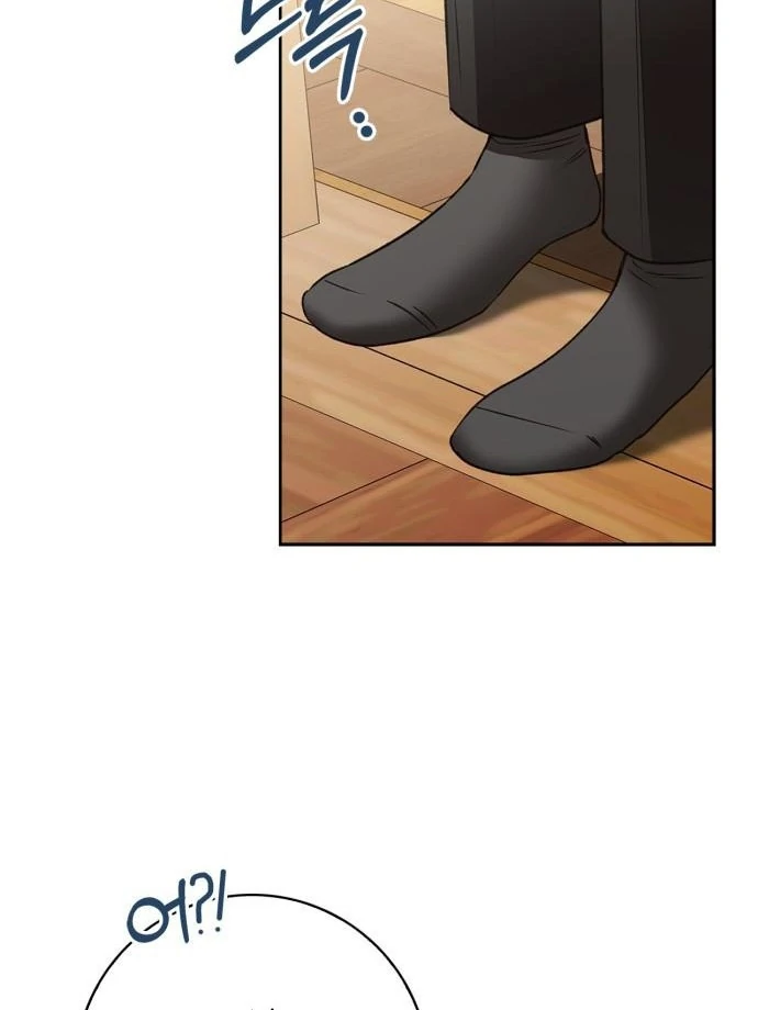 We Take Things Slow Chapter 2 - Page 31