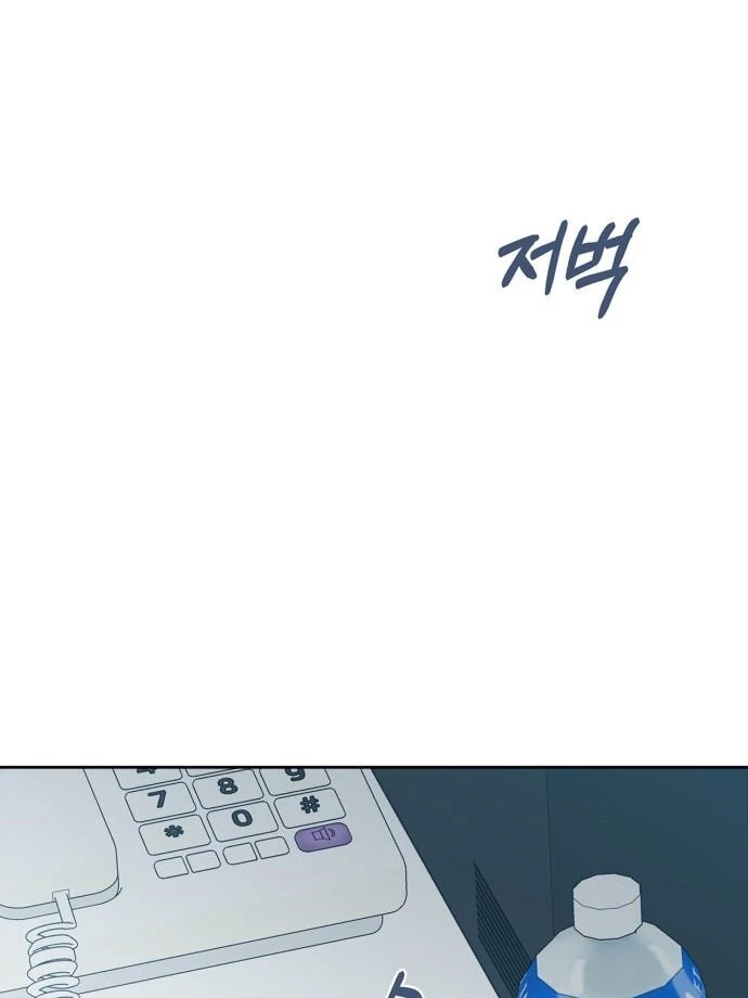 We Take Things Slow Chapter 3 - Page 71