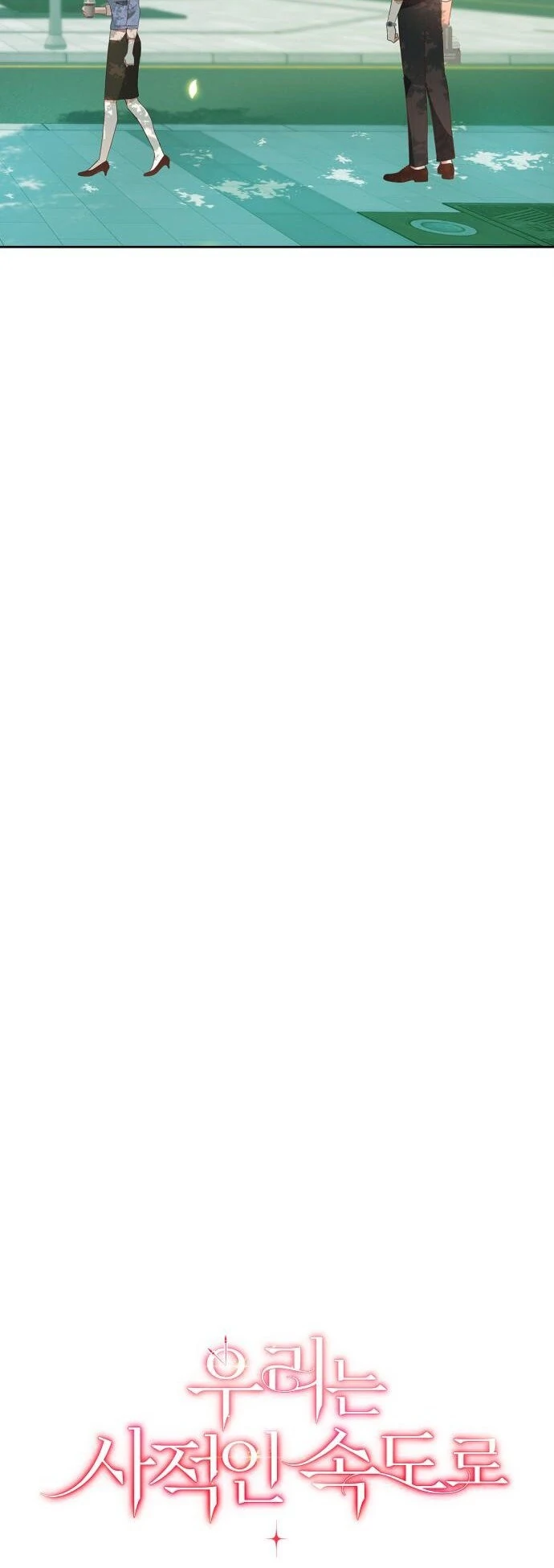 We Take Things Slow Chapter 4 - Page 45