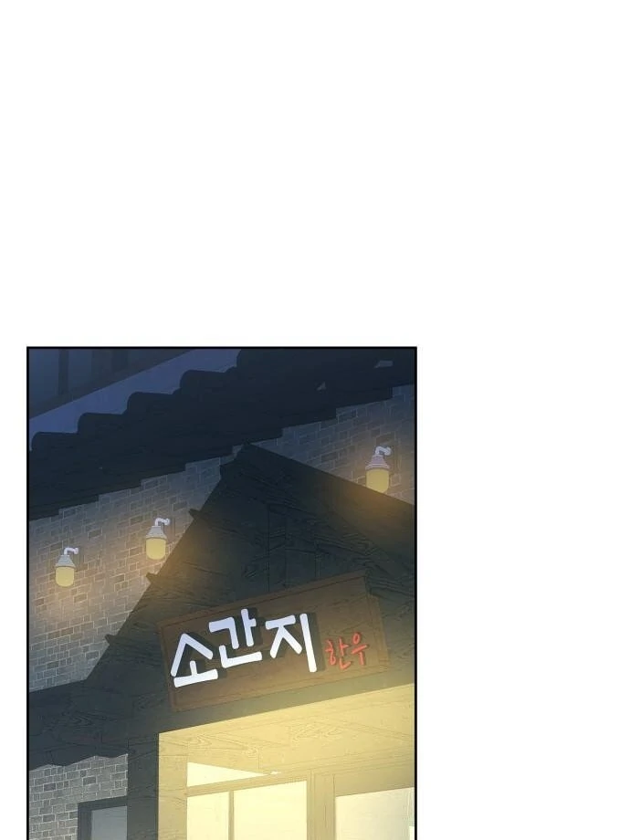 We Take Things Slow Chapter 4 - Page 93