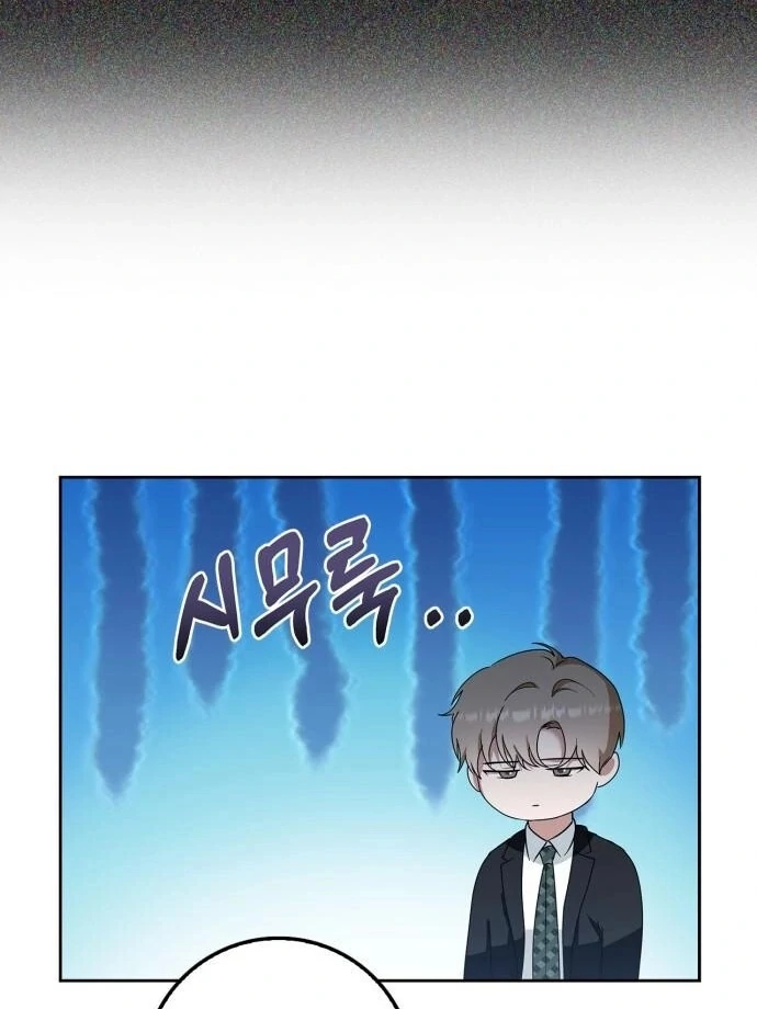 We Take Things Slow Chapter 6 - Page 98