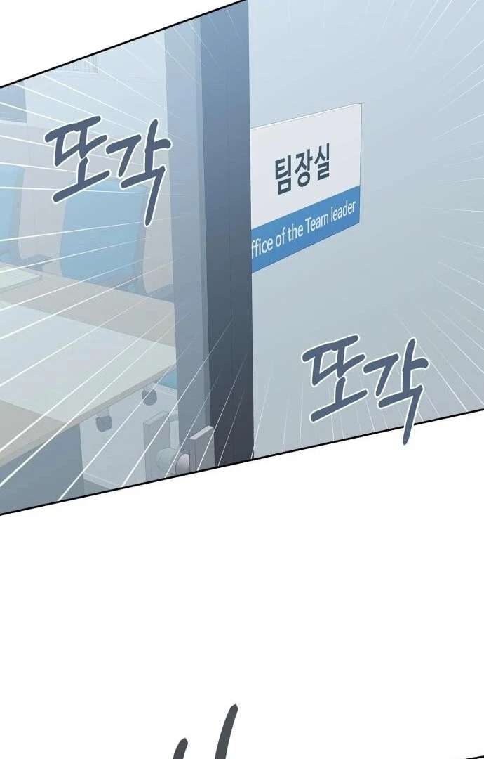 We Take Things Slow Chapter 9 - Page 96