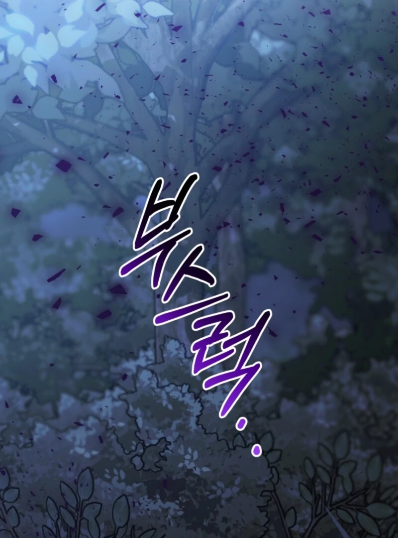 Welcome, It’s Your First Time Seeing a Cute Villainess, Isn’t It? Chapter 49 - Page 63
