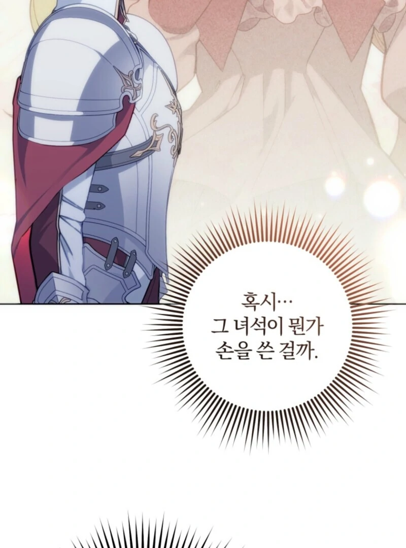 Welcome, It’s Your First Time Seeing a Cute Villainess, Isn’t It? Chapter 50 - Page 47