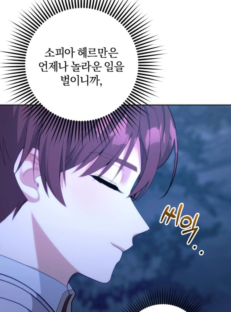 Welcome, It’s Your First Time Seeing a Cute Villainess, Isn’t It? Chapter 50 - Page 48