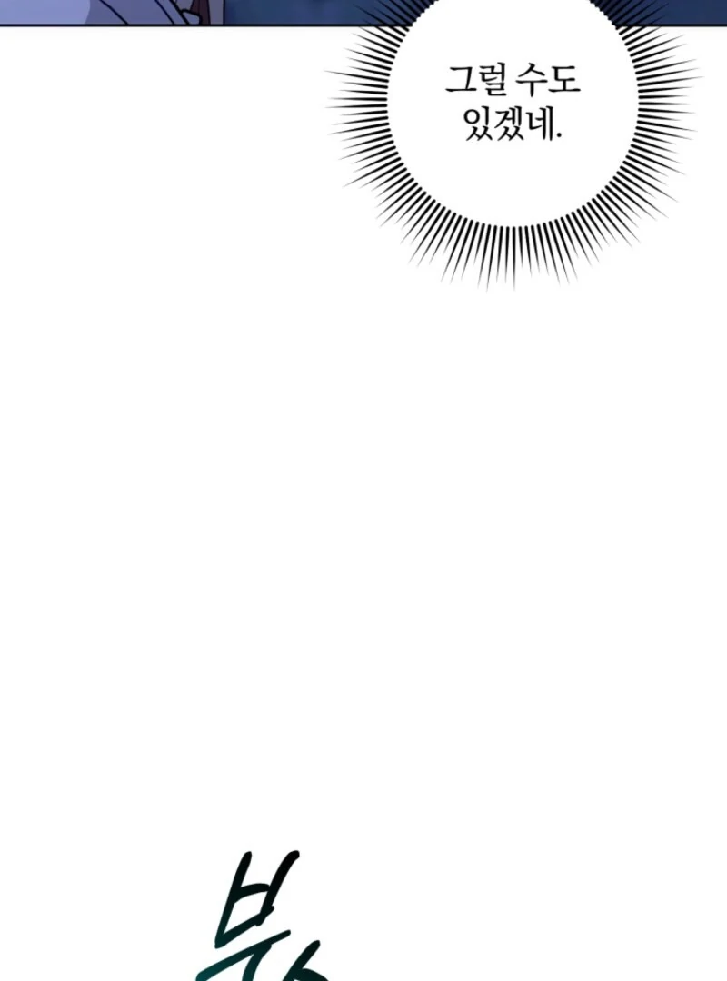 Welcome, It’s Your First Time Seeing a Cute Villainess, Isn’t It? Chapter 50 - Page 49