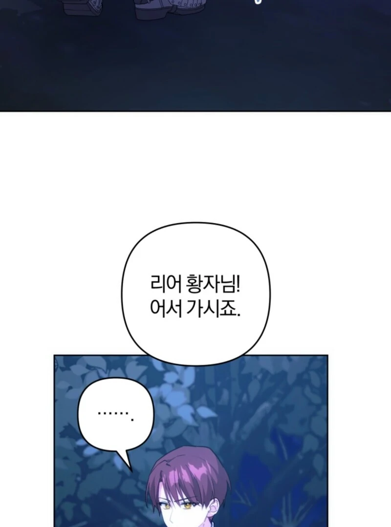 Welcome, It’s Your First Time Seeing a Cute Villainess, Isn’t It? Chapter 50 - Page 52