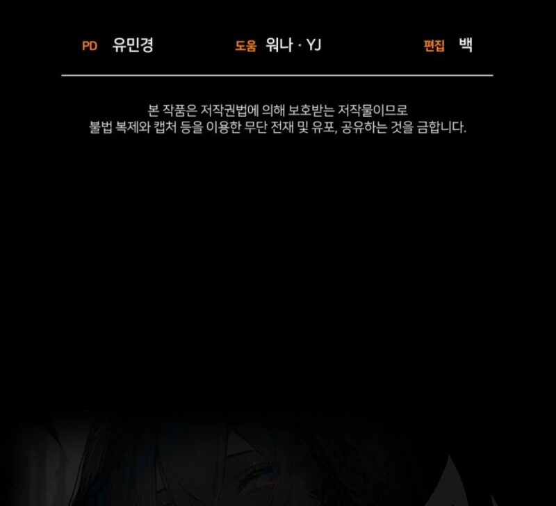 Welcome, It’s Your First Time Seeing a Cute Villainess, Isn’t It? Chapter 51 - Page 115