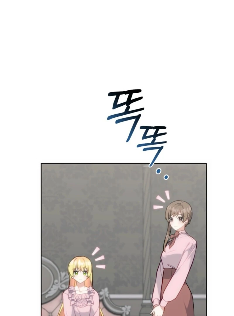 Welcome, It’s Your First Time Seeing a Cute Villainess, Isn’t It? Chapter 51 - Page 28