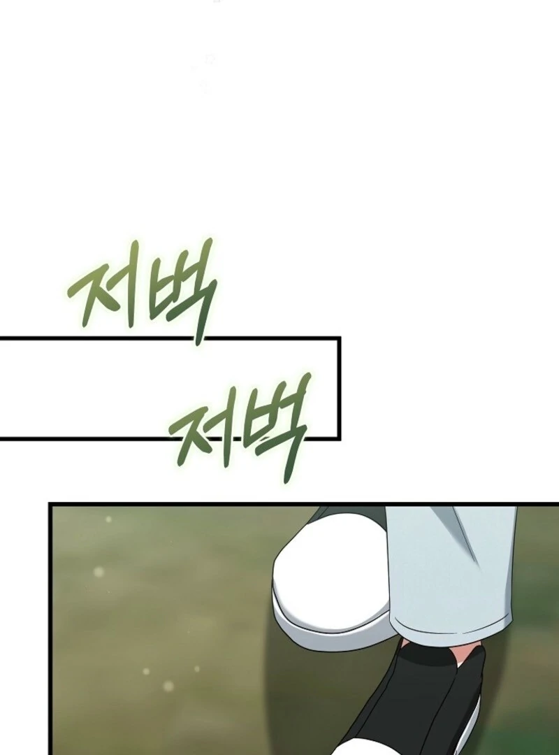 Welcome to Dungeon Hotel Chapter 78 - Page 107