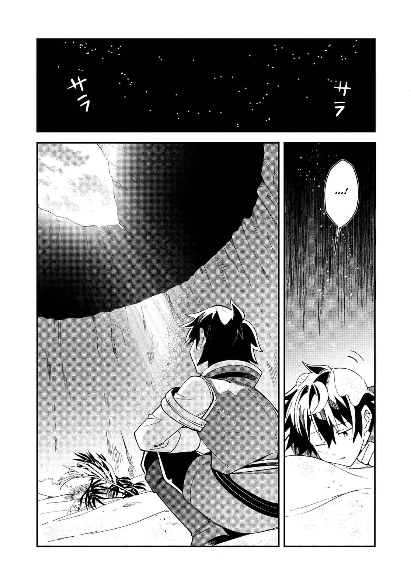 Welcome to Japan, Elf-san! Chapter 12 - Page 3