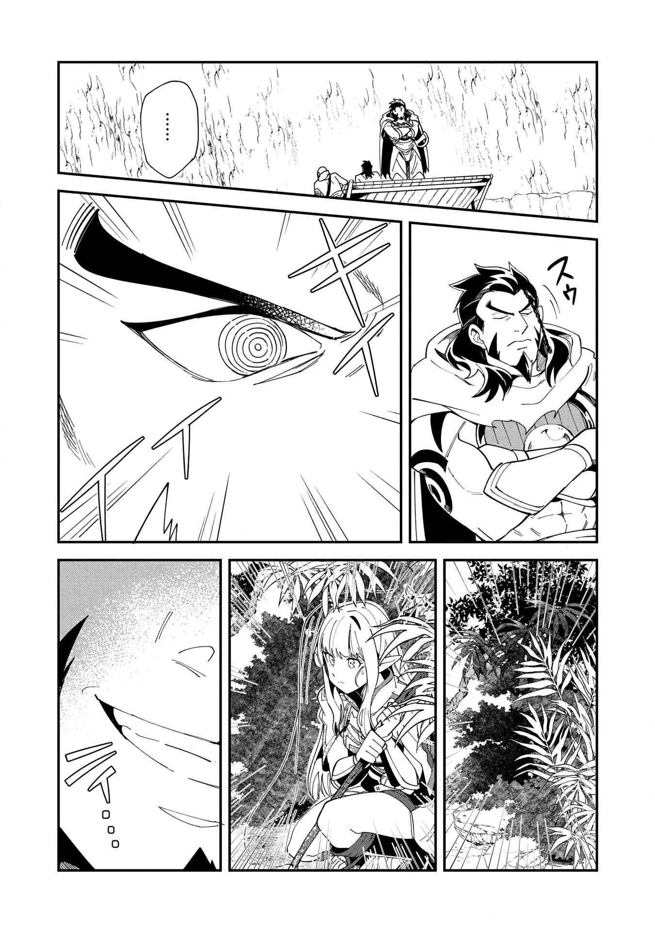 Welcome to Japan, Elf-san! Chapter 13 - Page 14