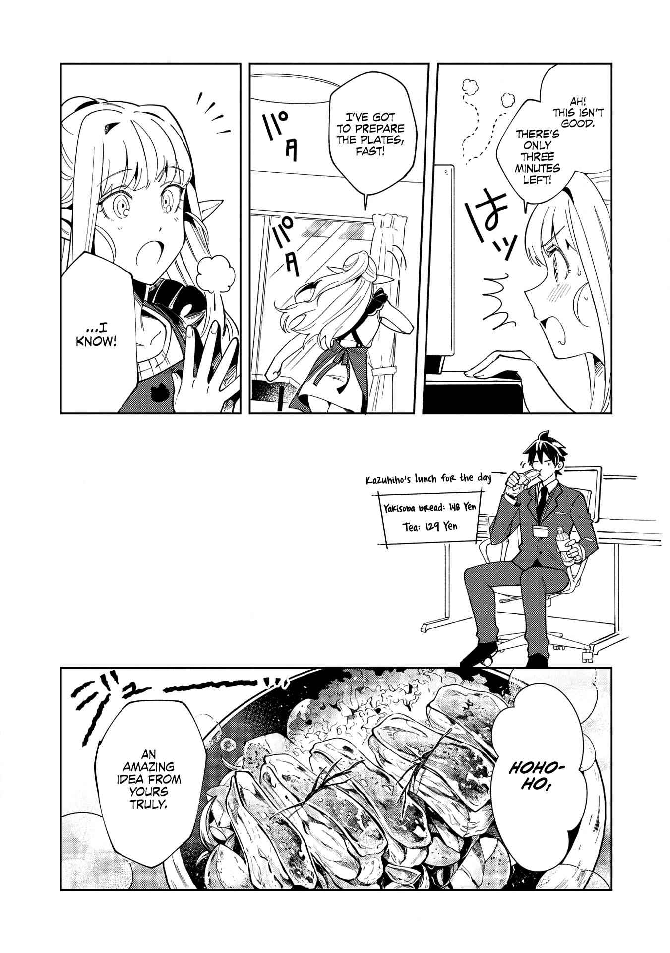 Welcome to Japan, Elf-san! Chapter 16 - Page 18