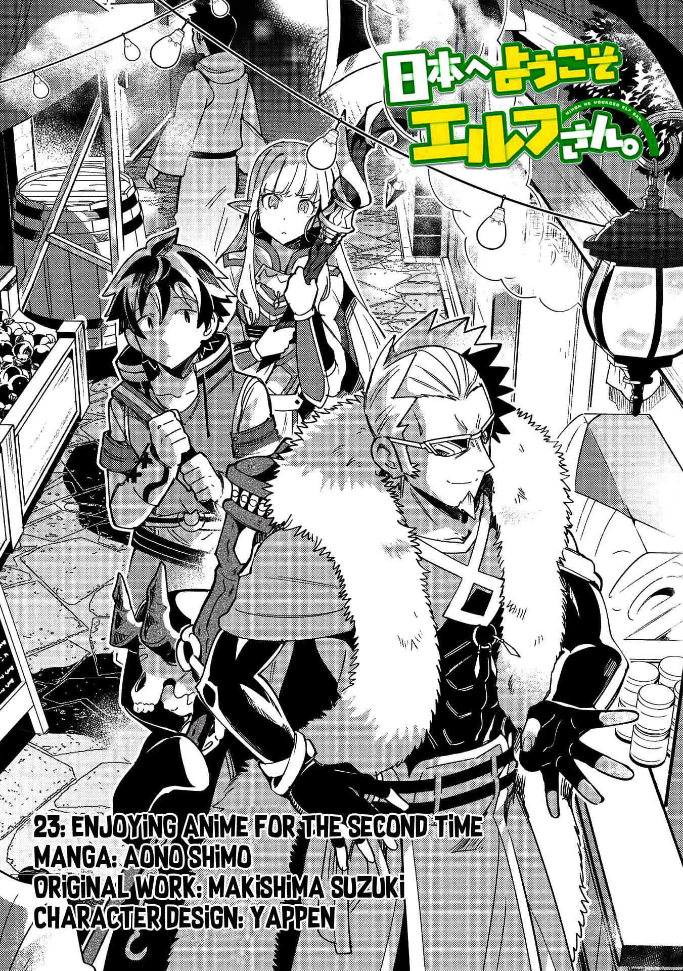 Welcome to Japan, Elf-san! Chapter 23 - Page 2