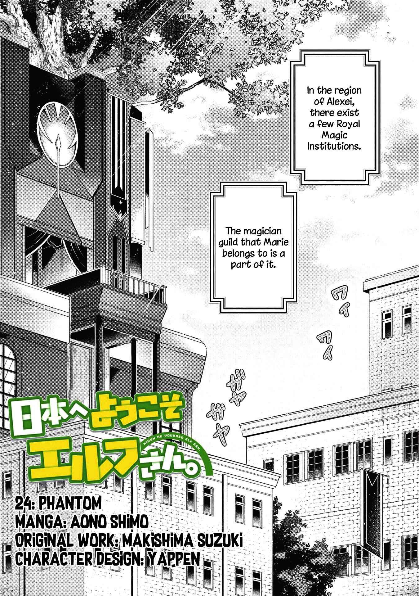 Welcome to Japan, Elf-san! Chapter 24 - Page 2