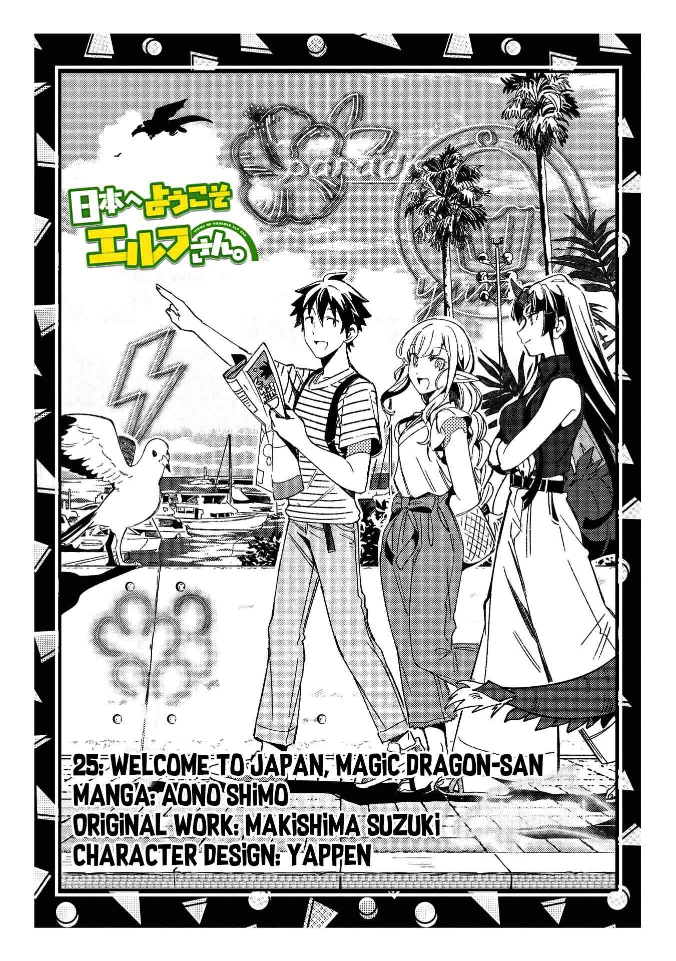 Welcome to Japan, Elf-san! Chapter 25 - Page 2