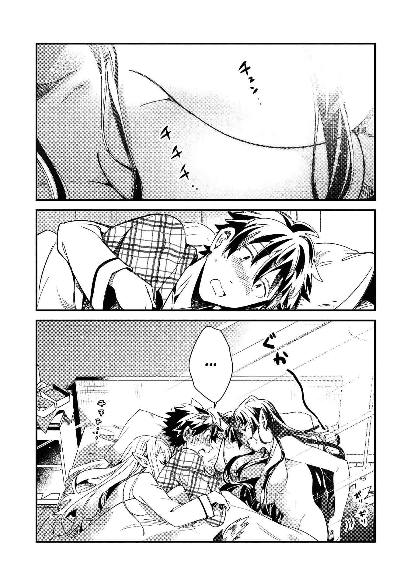Welcome to Japan, Elf-san! Chapter 25 - Page 3