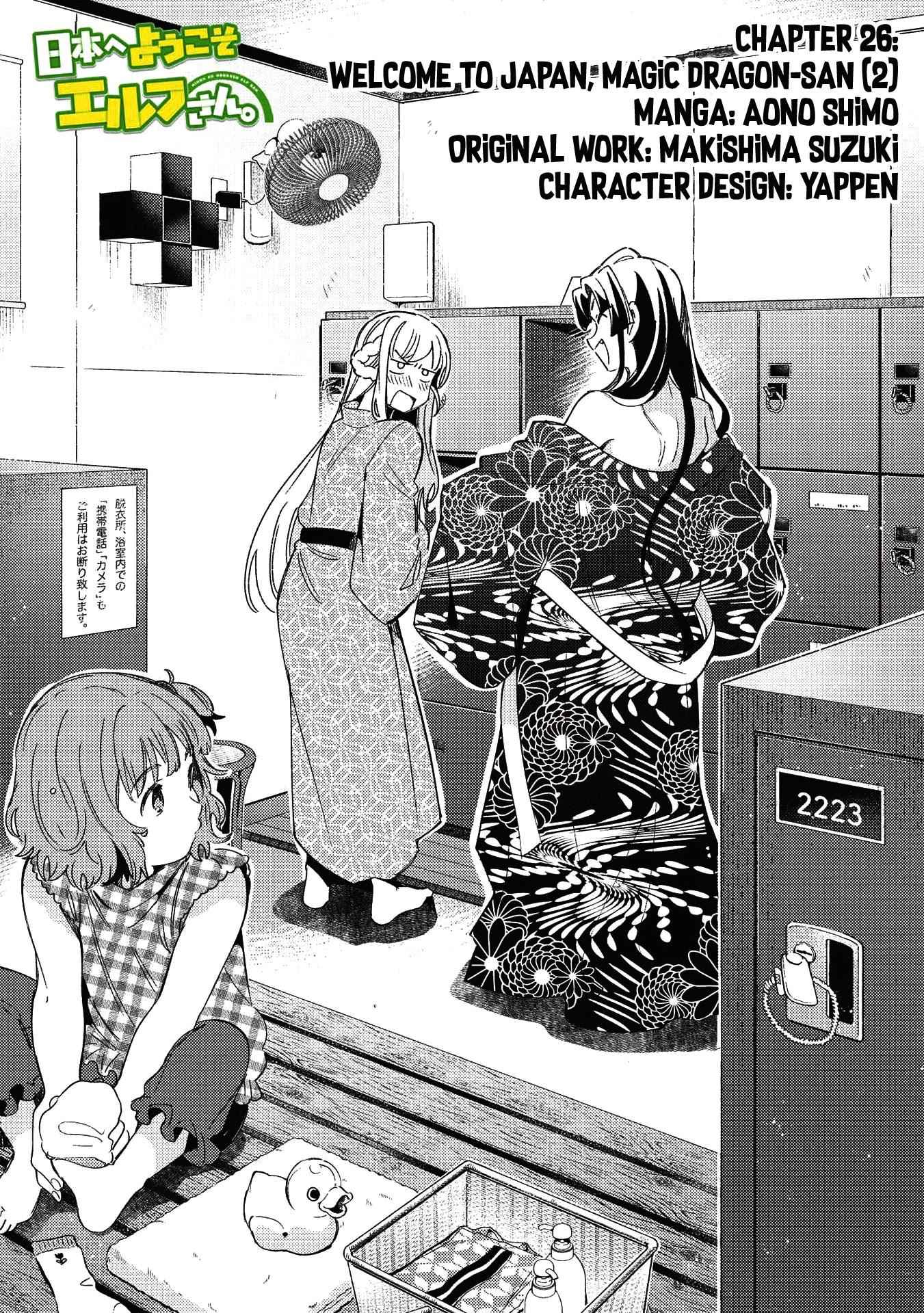 Welcome to Japan, Elf-san! Chapter 26 - Page 2