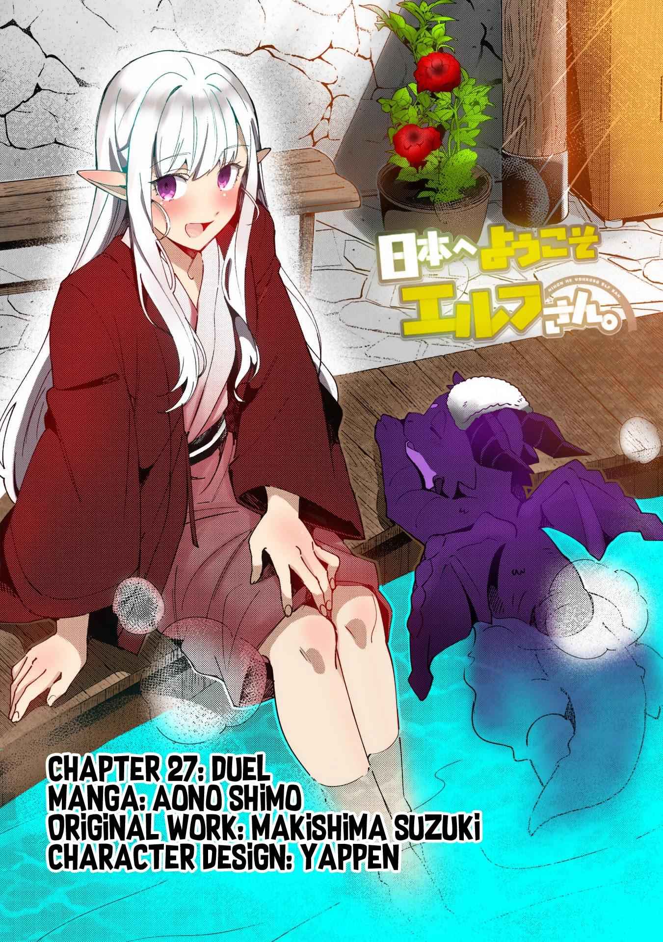 Welcome to Japan, Elf-san! Chapter 27 - Page 3