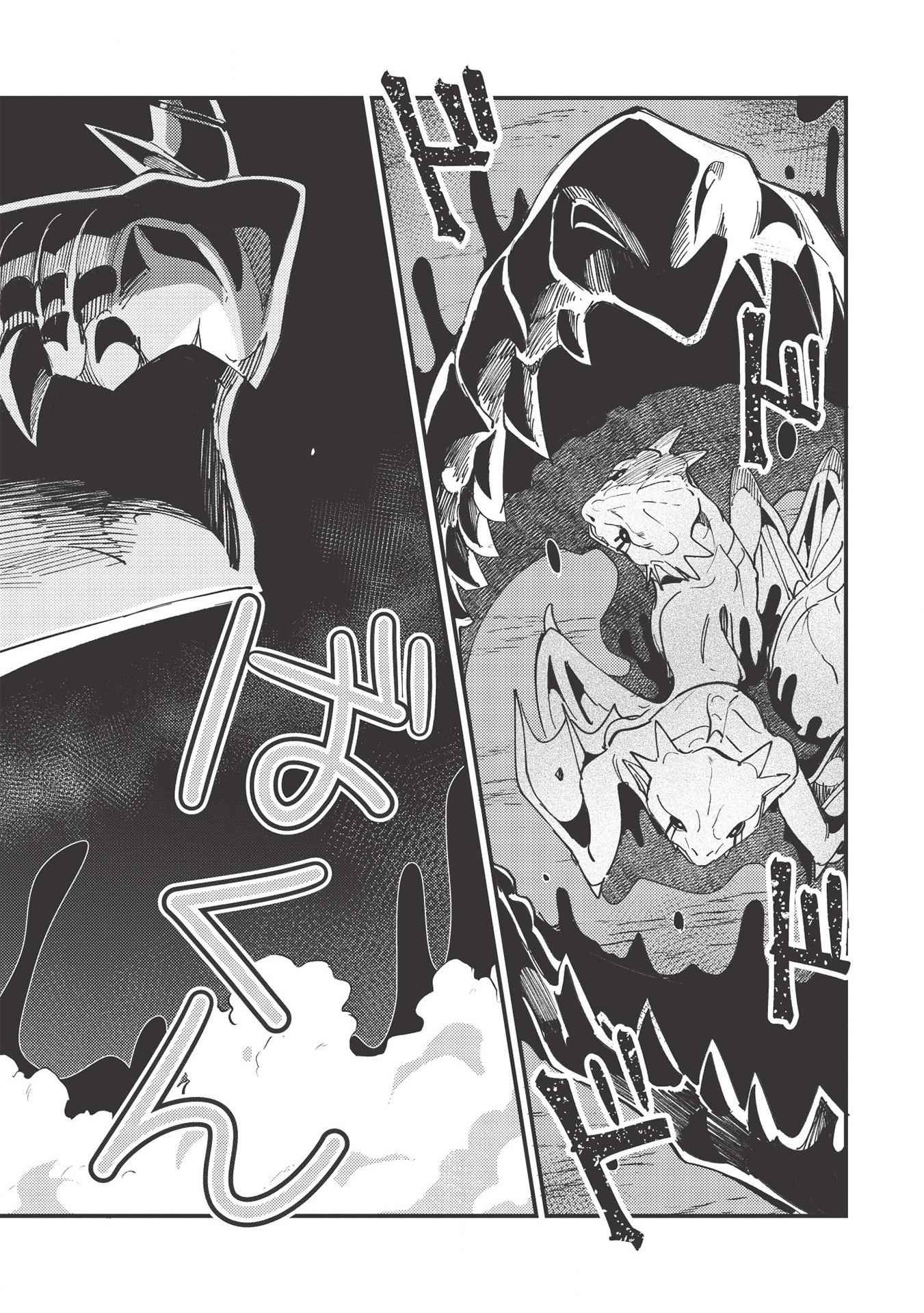 Welcome to Japan, Elf-san! Chapter 28 - Page 21