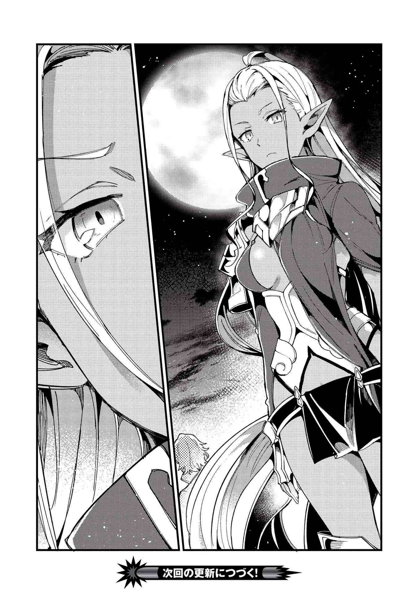 Welcome to Japan, Elf-san! Chapter 31 - Page 32