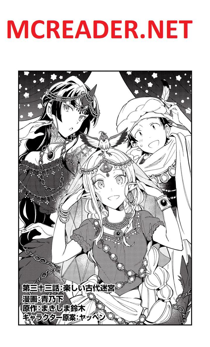 Welcome to Japan, Elf-san! Chapter 33 - Page 1
