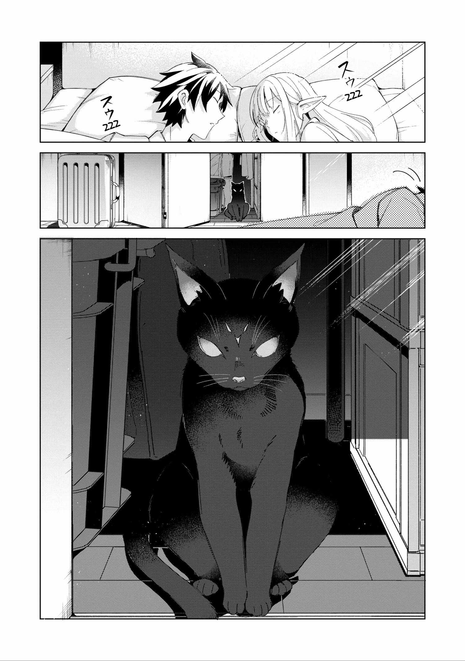 Welcome to Japan, Elf-san! Chapter 35 - Page 28