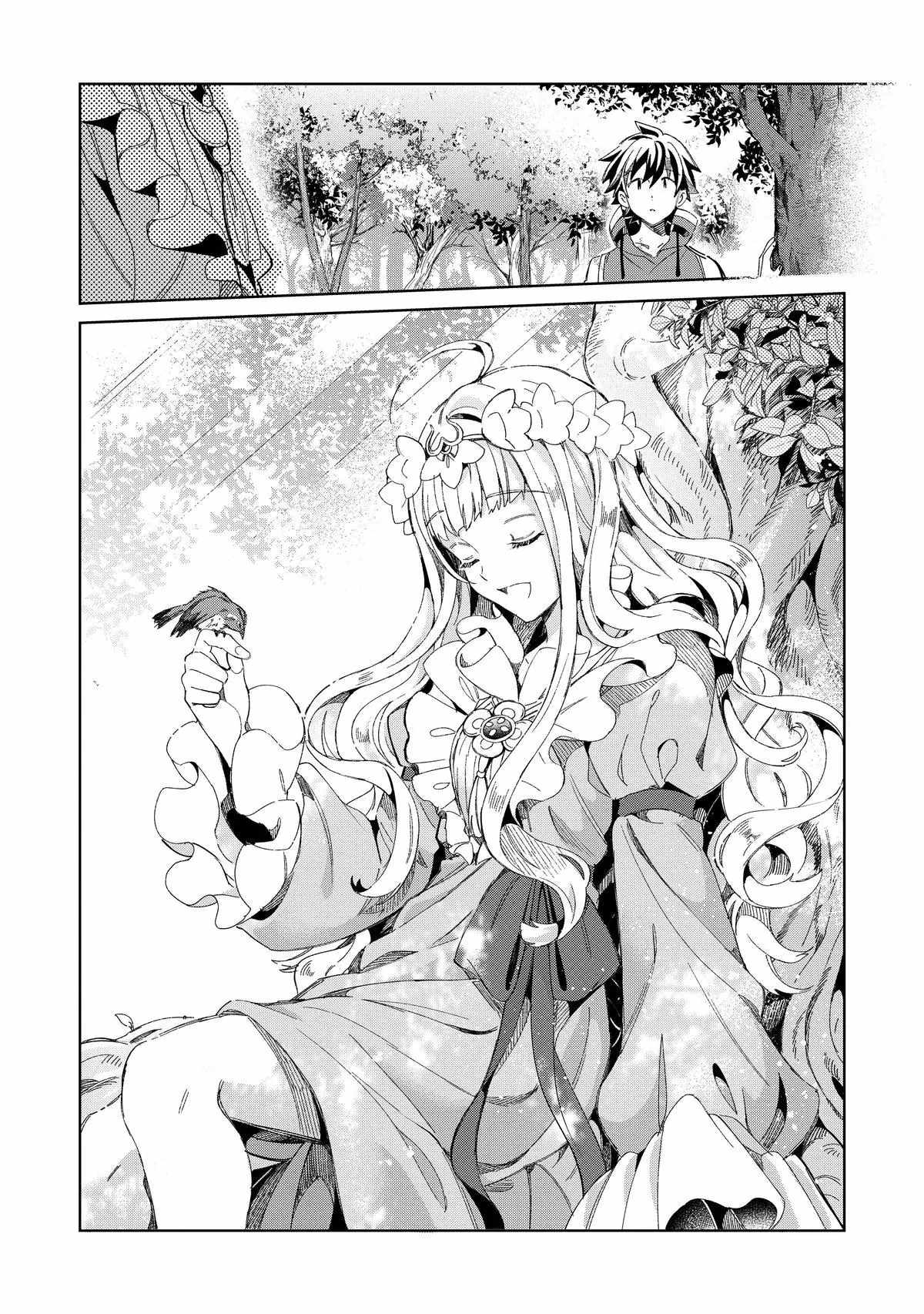 Welcome to Japan, Elf-san! Chapter 46 - Page 3